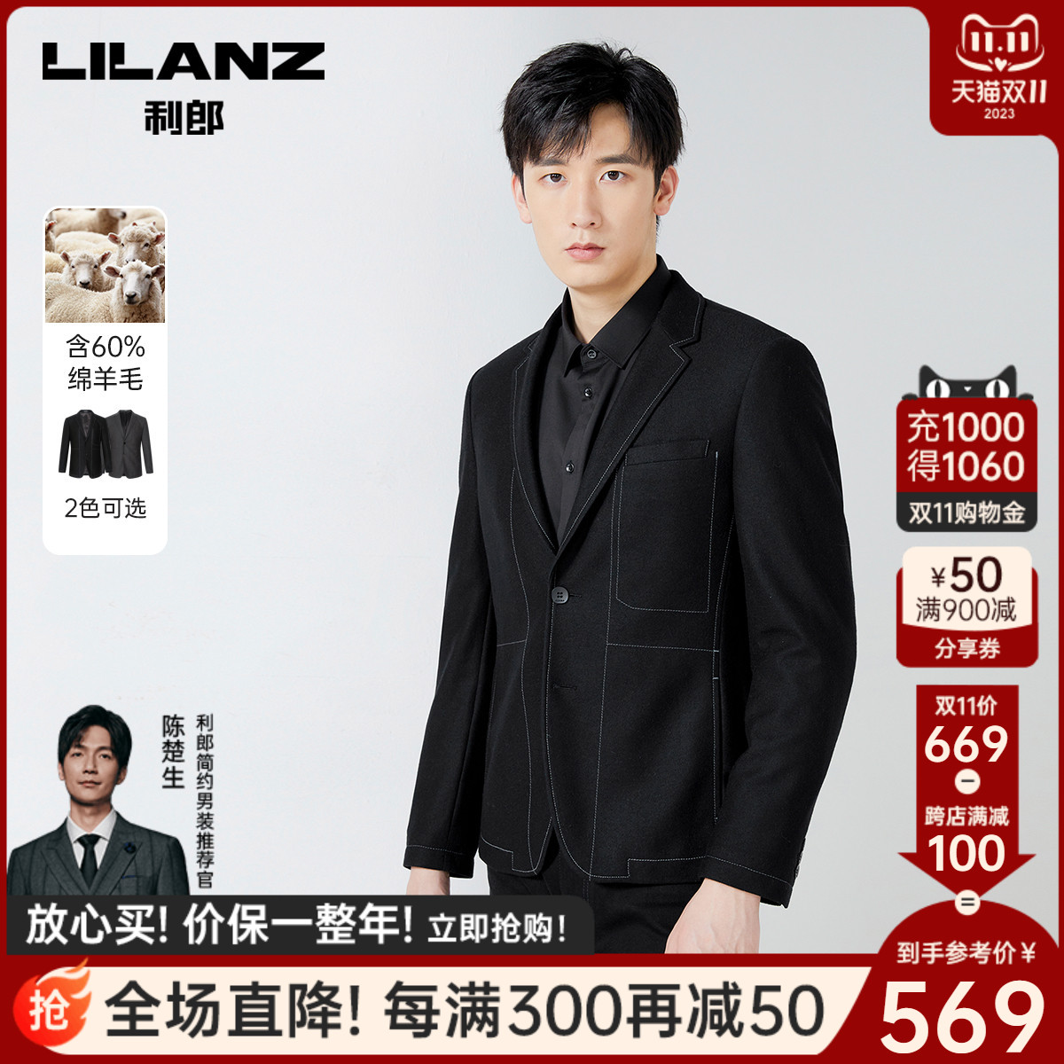 【绵羊毛】利郎官方 西服男2023秋季商务休闲翻领男士西装外套