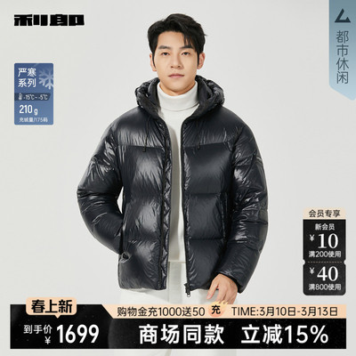 利郎官方商场专柜同款羽绒服外套