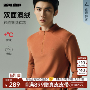 长袖 利郎官方 卫衣男士 休闲半高拉链领春秋款 T恤 新款 澳绒