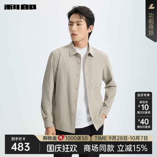 利郎官方商场同款尖领长袖衬衫男