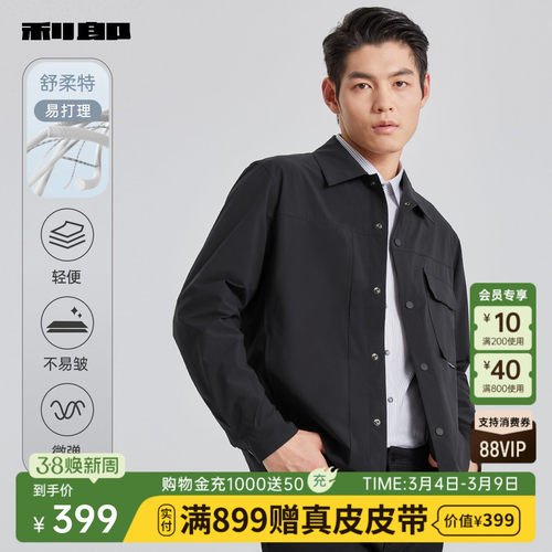 利郎舒柔特轻便易打理夹克外套