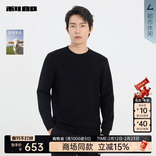 【商场同款】利郎官方卫衣男士25冬季圆领含绵羊毛长袖25DTX3001Y