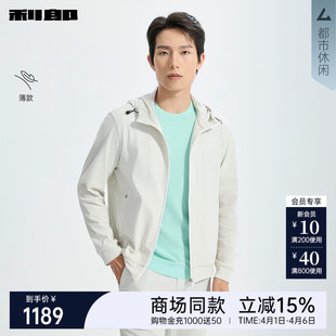 夹克男2026春季 商场同款 利郎官方薄款 连帽外套26CJK9021S 短款