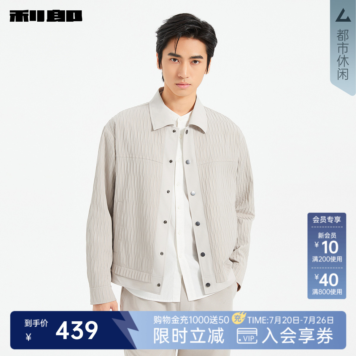 利郎官方正品 夹克男士翻领肌理提花春季新款商务休闲服男装外套