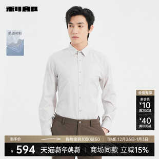 2025春季 利郎正装 25CZC1262Y 新款 男士 衬衫 长袖 商场同款