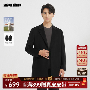 利郎官方中长款毛呢大衣男士商务休闲2025冬季西装领呢子外套男装