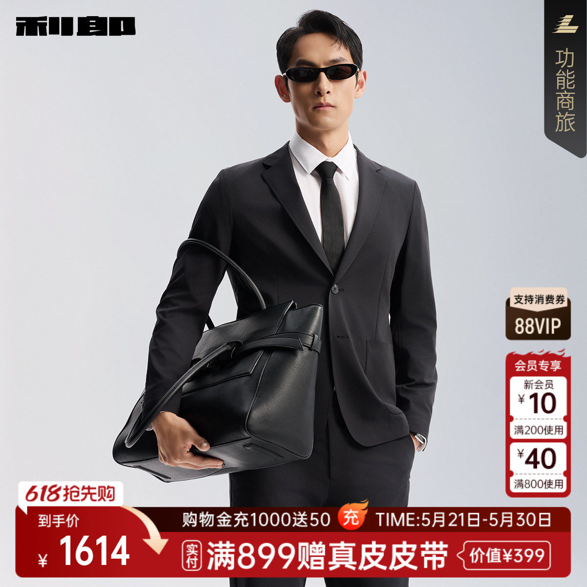 【商场同款】利郎薄款休闲西服男2026春季单西外套男装26CDX