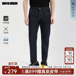 利郎官方 九分牛仔裤 男春新款 裤 科技蓝 中腰小脚裤 子男 四面弹