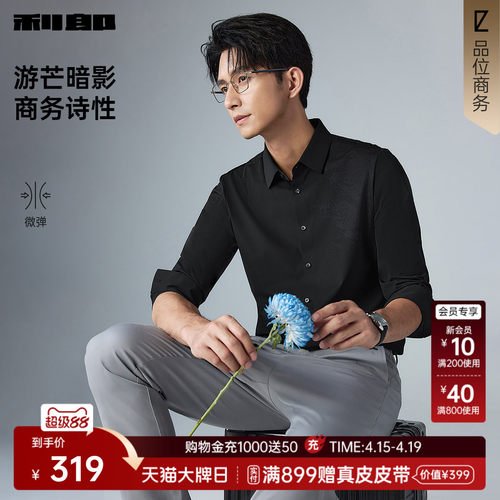 利郎官方翻领印花商务长袖衬衫男
