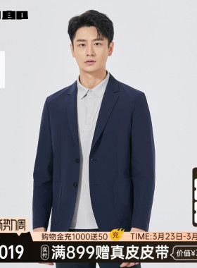 【商场同款】利郎官方 薄款休闲西服男士春秋款外套25QDX631SA