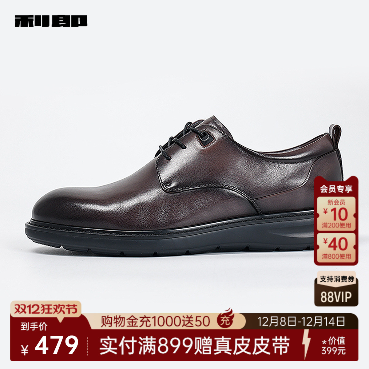 利郎官方牛皮革正装皮鞋商务鞋子