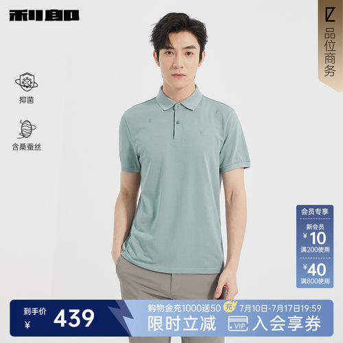 利郎官方抑菌桑蚕丝短袖Polo衫