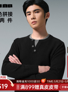 【山羊绒/假两件】利郎官方 毛衫男圆领冬季保暖黑色毛衣男装