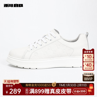 利郎官方 牛皮革板鞋男士休闲小白鞋压花百搭2025秋季新款鞋子男