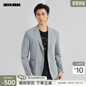 利郎官方休闲西服男士商务翻领凹凸印花修身弹力薄款2024春外套男