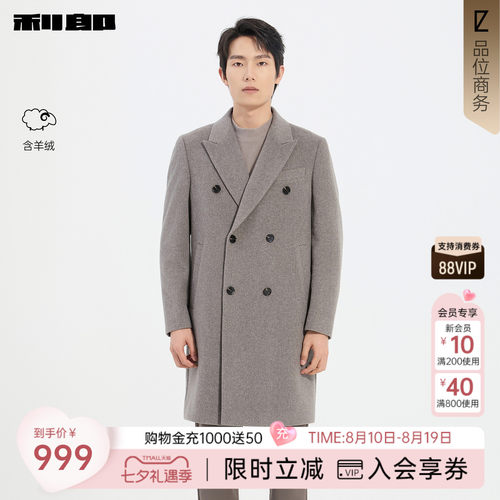 利郎官方双排扣中长款毛呢大衣男
