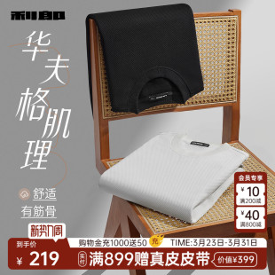 春秋款 卫衣男士 利郎官方长袖 休闲圆领宽松T恤男装 肌理格纹