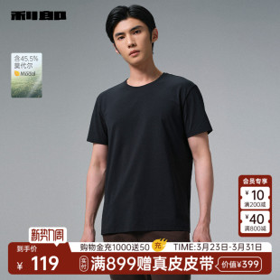 休闲男装 T恤男冬季 微弹纯色上衣 莫代尔混纺圆领短袖 利郎官方