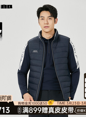 【商场同款】利郎官方 羽绒马甲男士冬季白鸭绒外套25DMJ6011Y