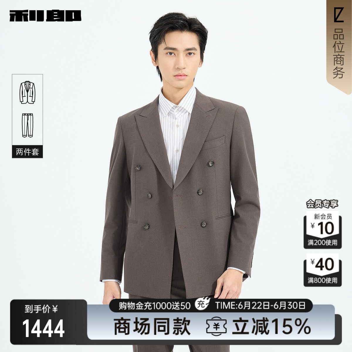 利郎商场同款西服套26CXF121SA