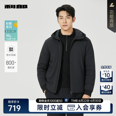 利郎官方商场同款冬季拒水羽绒服