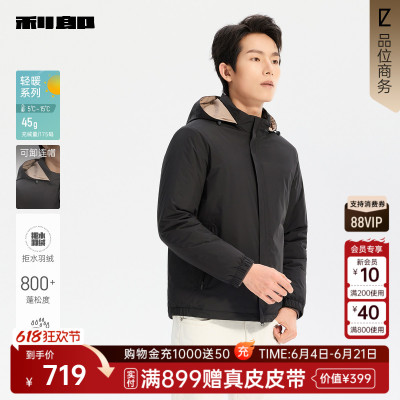 利郎官方商场同款冬季拒水羽绒服