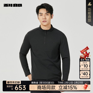 [商场同款]利郎官方长袖卫衣男士拉链领2025冬季T恤25DTX6002/3Y