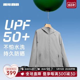 利郎防晒服男2024春夏轻薄夹克外套连帽皮肤衣 防紫外线UPF50