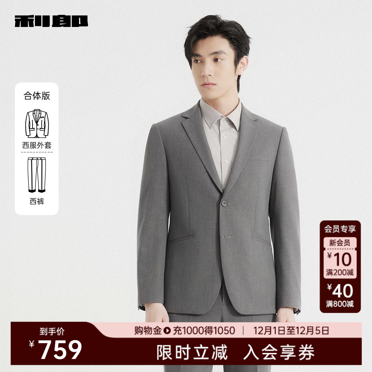 利郎官方商务休闲条纹西服套装