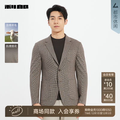 利郎商场同款西服外套25QDX321SA