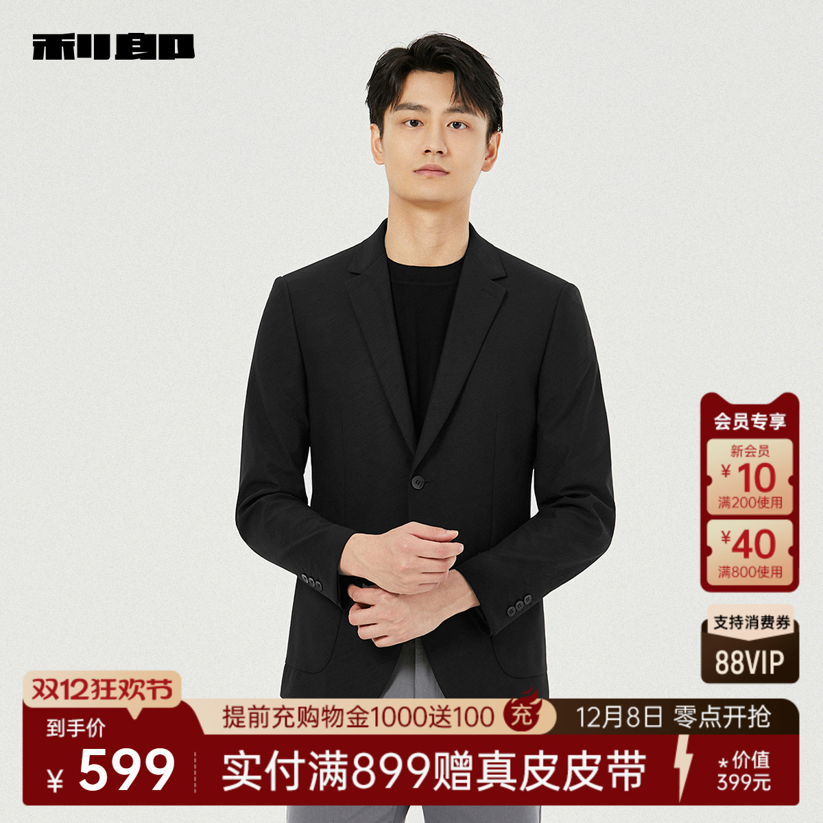 【提花】利郎官方 休闲西服男士修身贴袋2025秋季新款西装外套男