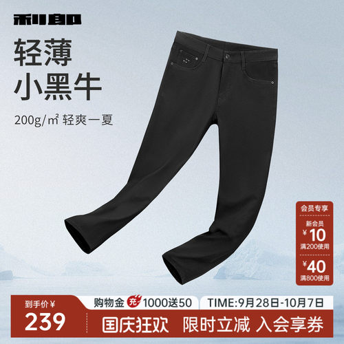 利郎九分牛仔裤科技黑四面弹裤子