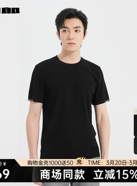 【商场同款】利郎官方 针织短袖T恤男士夏男装25XTX5021/2/3S