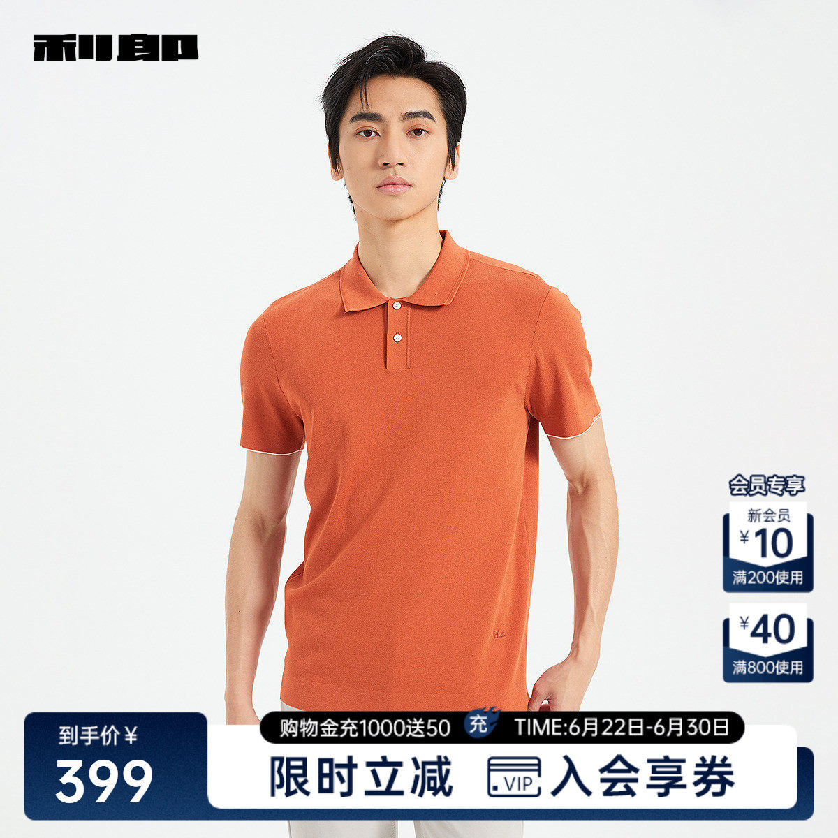 利郎官方 针织短袖Polo衫男士夏T恤25XTX5171/2S - 实物图