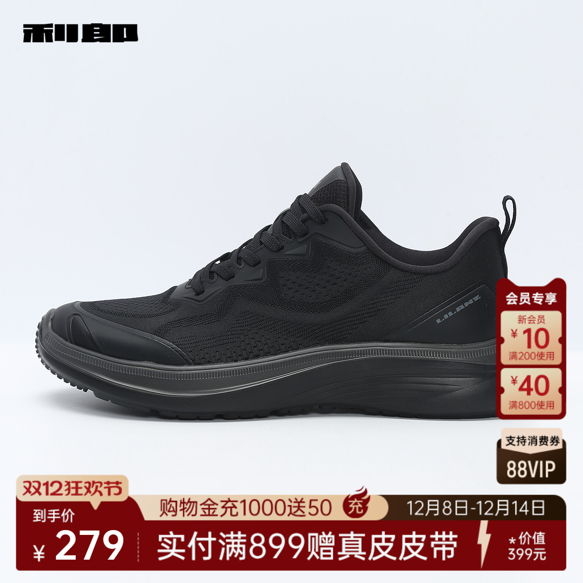 利郎官方舒适飞织透气运动休闲鞋