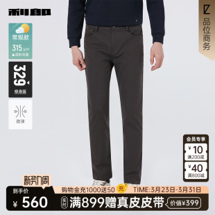 商务休闲裤 利郎官方 男士 春秋款 子男25QXK10301 裤 商场同款