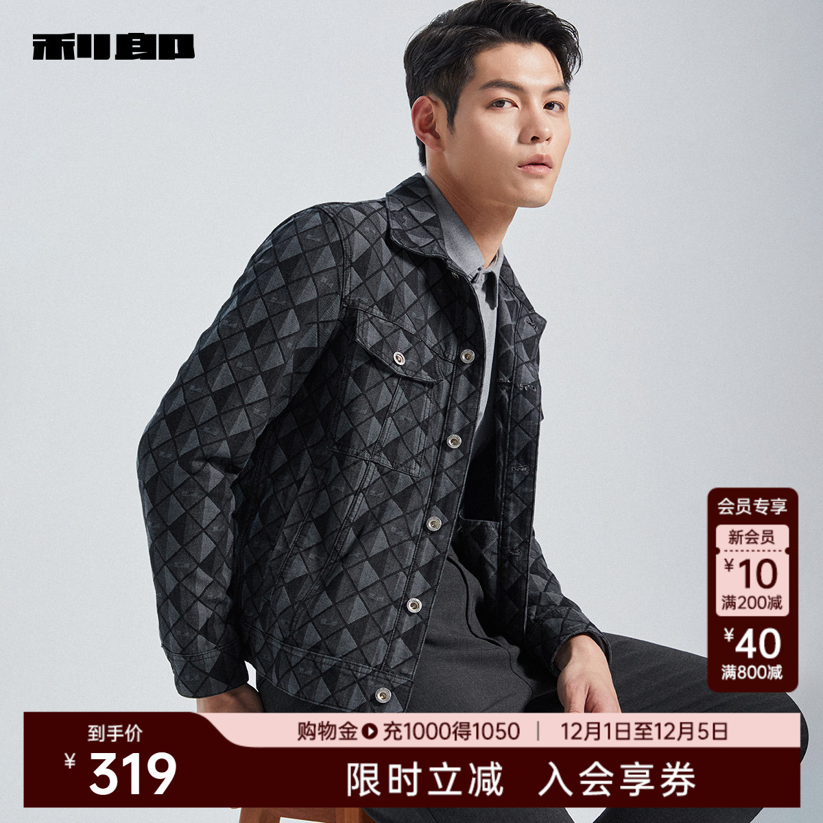 利郎官方满印提花夹克外套