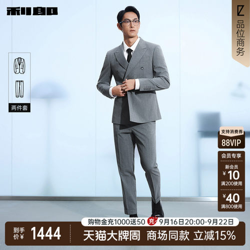 利郎商场同款西服套装26CXF171SA
