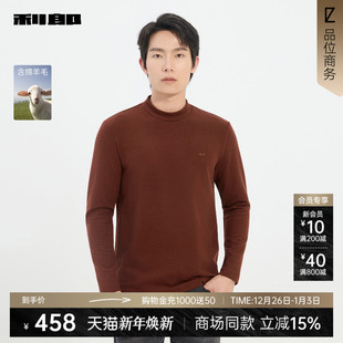 红棕色卫衣男2025保暖长袖 利郎官方 T恤25DTX1024S 商场同款