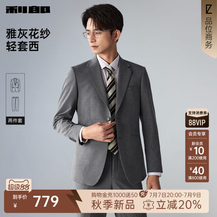 利郎官方 西服套装男士商务休闲纯色正装2026秋季新款灰色套西男