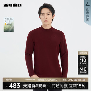 T恤25DTX9006S 利郎暗红紫莫代尔卫衣男25冬休闲男装 商场同款