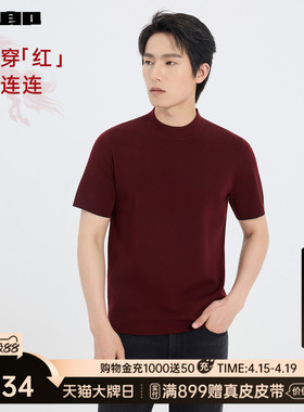 【商场同款】利郎官方短袖毛衣男冬季新年红色毛衫25DMS9511S