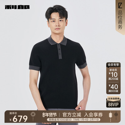 利郎商场同款毛衫25QMS1091S