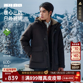 中长款 连帽外套 利郎官方羽绒服男2025冬季 商务男装 三防 厚款