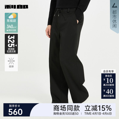 利郎商场同款休闲裤25QXK30501