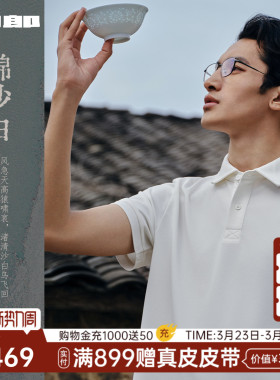 【商场同款】利郎桑蚕丝短袖Polo衫男士夏商务T恤25XTX3131Y