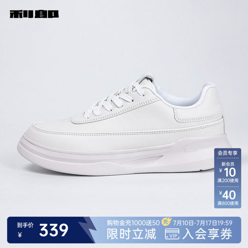利郎官方牛皮革板鞋厚底小白鞋男