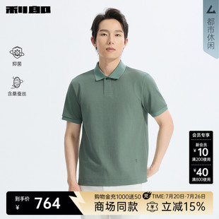 [商场同款]利郎 抑菌桑蚕丝短袖Polo衫男士26夏翻领T恤26XTX9161Y