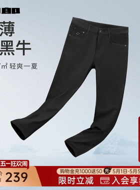 【九分裤/科技黑/四面弹/轻薄】利郎男裤牛仔裤男商务夏季裤子
