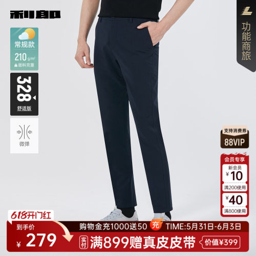 利郎商场同款休闲裤25QXK60301